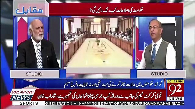 Agar Imran Khan Fail Hogaye To Hadsa Hoga Aur.. Haroon Rasheed