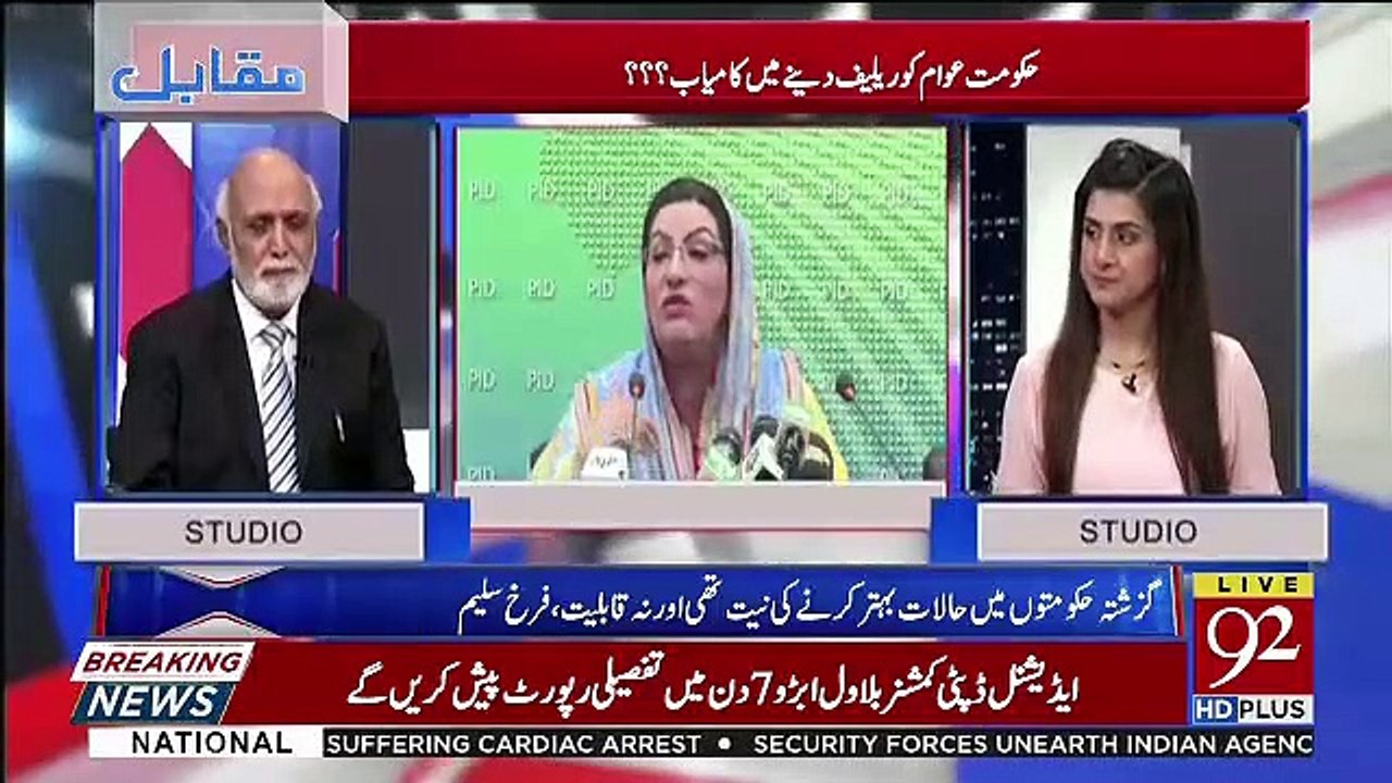 Aaj Cabinet Me Kia Hua.. Haroon Rasheed Telling His Inside Info