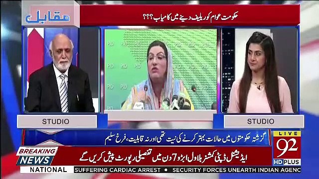 Aaj Cabinet Me Kia Hua.. Haroon Rasheed Telling His Inside Info