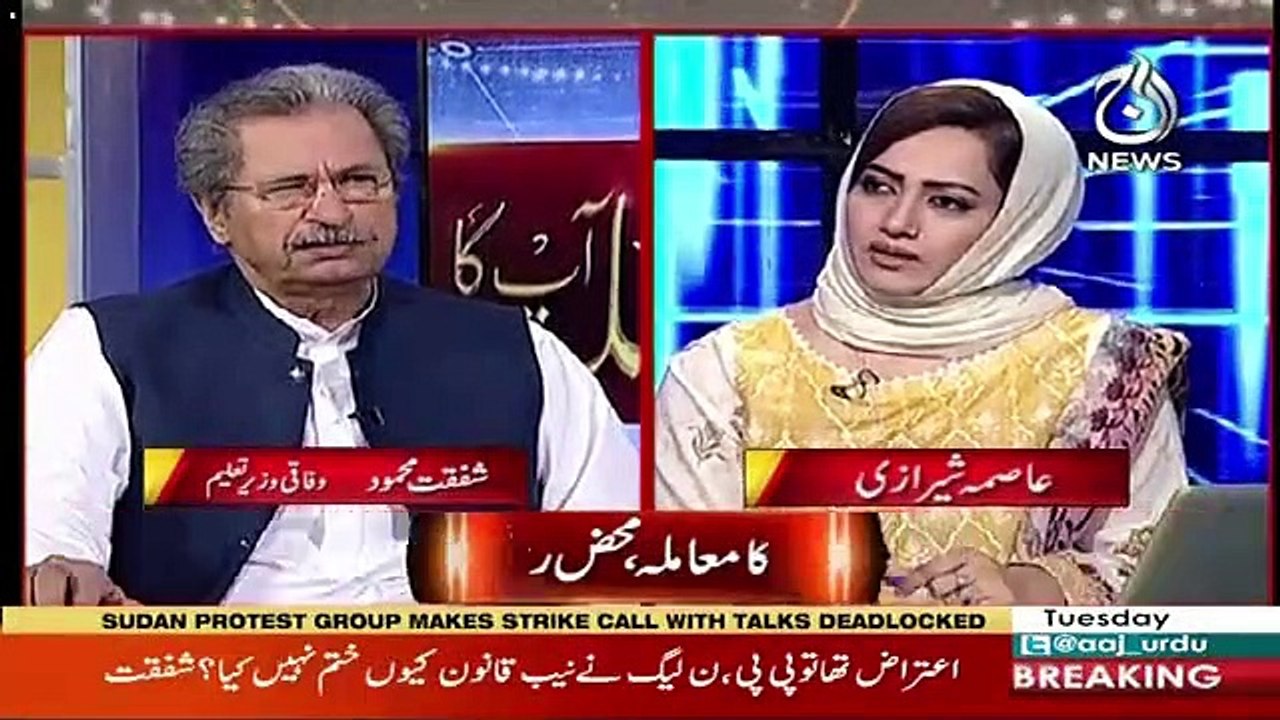 Kisi Nay Bhi Agar Qanoon Ki Khilaf Warzi Ki Hai To Usko Hum Kesay Defend Karsaktay Hain-Shafqat Mehmood