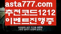 【꽁돈토토사이트】【❎첫충,매충10%❎】라이브카지노【asta777.com 추천인1212】라이브카지노✅카지노사이트⊥바카라사이트⊥온라인카지노사이트∬온라인바카라사이트✅실시간카지노사이트ᘭ 실시간바카라사이트ᘭ 라이브카지노ᘭ 라이브바카라ᘭ 【꽁돈토토사이트】【❎첫충,매충10%❎】