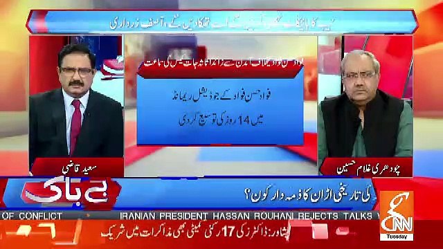 Shahid Khaqan Ko Sharam Aani Chahiye Jis Tarha.. Chaudhary Ghulam Hussain