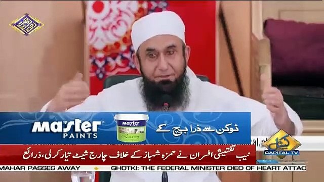 Special Transmission On Capital Tv – 21st May 2019