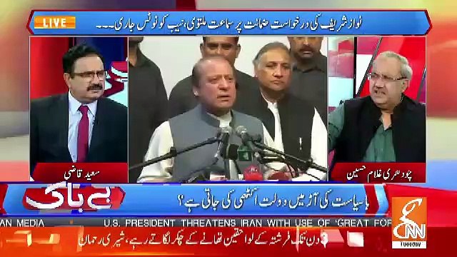 Chaudhary Ghulam Hussain Response On Chairman NAB Controversial Interview To Javed Chaudhary..