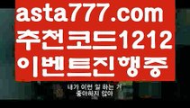 【마늘밭】【❎첫충,매충10%❎】▫사다리사이트【asta777.com 추천인1212】사다리사이트▫【마늘밭】【❎첫충,매충10%❎】