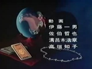 超時空世紀オーガス ～ 心はジプシー