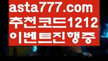 【축구】【❎첫충,매충10%❎】〰블랙잭전략【asta777.com 추천인1212】블랙잭전략✅카지노사이트⊥바카라사이트⊥온라인카지노사이트∬온라인바카라사이트✅실시간카지노사이트ᘭ 실시간바카라사이트ᘭ 라이브카지노ᘭ 라이브바카라ᘭ〰【축구】【❎첫충,매충10%❎】