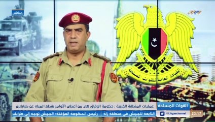 نشرة أخبار الحادية عشرة 21-05-2019