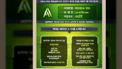 #안전한메이저-역대급메이져-http://www.aa-678.com/-【A-YO】가입코드:cc22-슈어맨/다음드€공식인증|보증업체|카카오톡:bet2222|#카지노추천