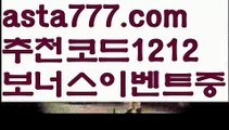 【파워볼사다리대여】[[✔첫충,매충10%✔]]엔트리파워볼분석【asta777.com 추천인1212】엔트리파워볼분석✅파워볼 ᙠ 파워볼예측ᙠ  파워볼사다리 ❎ 파워볼필승법✅ 동행복권파워볼❇ 파워볼예측프로그램✅ 파워볼알고리즘ᙠ  파워볼대여 ᙠ 파워볼하는법 ✳파워볼구간【파워볼사다리대여】[[✔첫충,매충10%✔]]