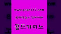 www쩜gcgc337쩜com 골드카지노 메이저카지노 클락밤문화 불법 인터넷 도박 골드카지노 클락카지노후기 필리핀사이트 엠카지노총판 안전한카지노추천 골드카지노 카밤 카밤 먹튀사이트서치 필리핀마이다스카지노 www쩜gcgc337쩜com 월드카지노 구글홍보대행 카지노총판수입 골드카지노 더킹카지노회원가입 골드카지노 카지노의밤 메이저카지노놀이터 카지노의밤 생방송바카라 바카라필승법