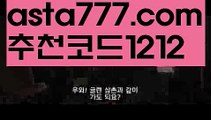 【파워볼녹이기】[[✔첫충,매충10%✔]]카지노사이트쿠폰【asta777.com 추천인1212】카지노사이트쿠폰✅카지노사이트⊥바카라사이트⊥온라인카지노사이트∬온라인바카라사이트✅실시간카지노사이트ᘭ 실시간바카라사이트ᘭ 라이브카지노ᘭ 라이브바카라ᘭ【파워볼녹이기】[[✔첫충,매충10%✔]]