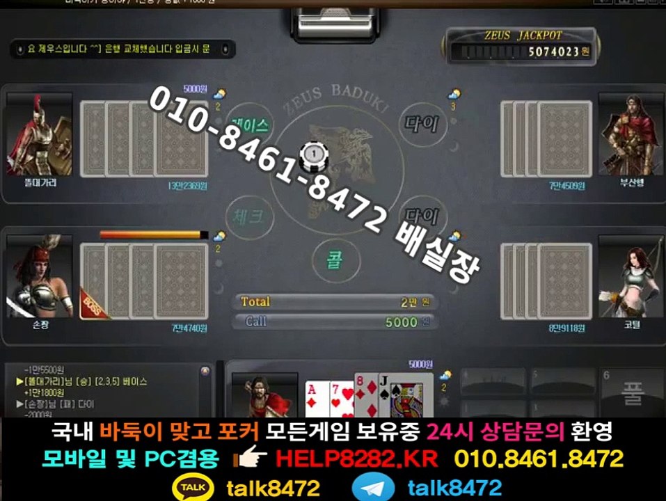 핸드폰맞고게임 HELP8282.KR 봉게임