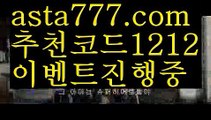 【해외배팅비스】【❎첫충,매충10%❎】‍♂️토토따는법【asta777.com 추천인1212】토토따는법‍♂️【해외배팅비스】【❎첫충,매충10%❎】