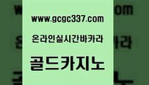 www쩜gcgc337쩜com 골드카지노 로얄에이전시 카니발카지노 카지노쿠폰 골드카지노 클락카지노후기 카지노섹스 바카라규칙 로얄에이전시 골드카지노 메이저카지노놀이터 먹튀통합검색 호텔카지노 메이저카지노 www쩜gcgc337쩜com 바카라1번지카지노 오락실 카지노무료쿠폰 베가스카지노 온카먹튀 골드카지노 클락카지노후기 카지노에이전트 구글카지노cpc광고대행 엠카지노 바카라돈따는법