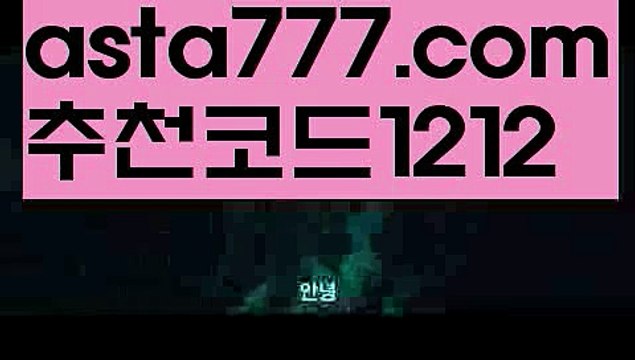 【파워볼예측사이트】[[✔첫충,매충10%✔]]해외바카라사이트【asta777.com 추천인1212】해외바카라사이트✅카지노사이트♀바카라사이트✅ 온라인카지노사이트♀온라인바카라사이트✅실시간카지노사이트∬실시간바카라사이트ᘩ 라이브카지노ᘩ 라이브바카라ᘩ 【파워볼예측사이트】[[✔첫충,매충10%✔]]