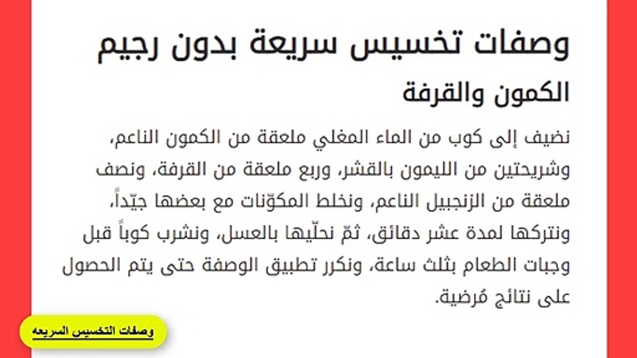 في 3 أيام تخسيس الكرش بسرعة للحصول بطن مسطح بلا رجيم أو تمارين