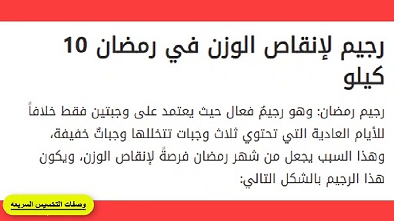 خسرت 20 كيلو | ادخلي لتعرفي كيف | أقوى و اسهل طريقة للتخسيس | تخسيس الجسم | تنحيف الجسم