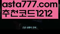 【네임드파워볼】[[✔첫충,매충10%✔]]토토위즈【asta777.com 추천인1212】토토위즈【네임드파워볼】[[✔첫충,매충10%✔]]