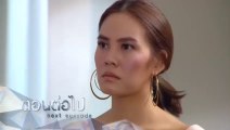 แรงเงา 2 EP.7 (ตัวอย่าง) วันที่ 27 พฤษภาคม 2562