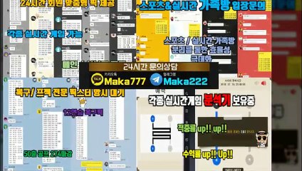 키노사다리가족방【톡:Maka777】『마카오팀 가족방』