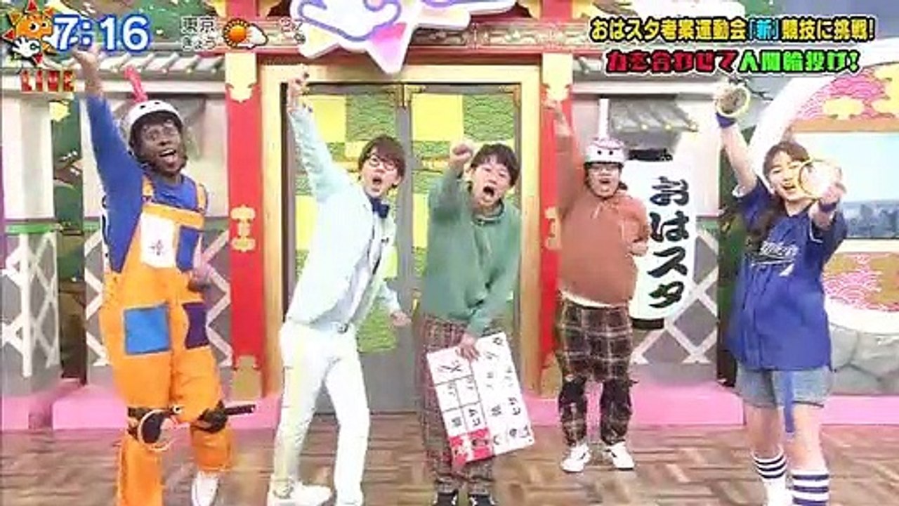 おはスタ - 19.05.22