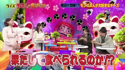 アメージパング!V6岡田がモンゴルの○○に悶絶! - 19.05.21