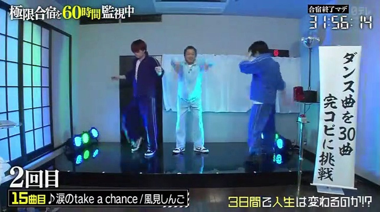 極限合宿を監視中!!３日間で人生は変わるのか!_ - 19.05.21