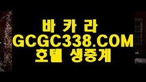 카지노정리】 【 GCGC338.COM 】해외카지노✅사이트 바카라게임 VIP카지노✅카지노정리】