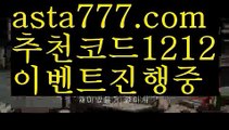 【네임드사다리】{{✅첫충,매충10%✅}}토토배팅【asta777.com 추천인1212】토토배팅【네임드사다리】{{✅첫충,매충10%✅}}