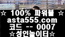 스포츠배팅기법    ✅토토사이트- ( ∞【 asta999.com  [ 코드>>0007 ] 】∞ ) -토토사이트 인터넷토토추천✅    스포츠배팅기법