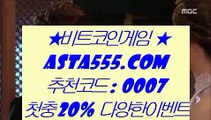 ✅스포츠사이트추천✅  ↙  ✅라이브스코어- ( →【 asta999.com  ☆ 코드>>0007 ☆ 】←) - 실제토토사이트 삼삼토토 실시간토토✅  ↙  ✅스포츠사이트추천✅