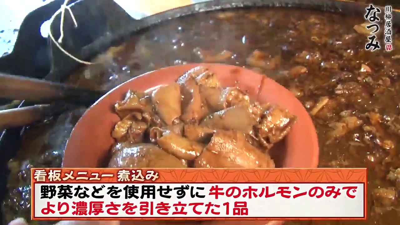 川柳居酒屋なつみ 5月21日(火) 酒飲んで　亡き名俳優（大杉漣）を　偲ぶ夜