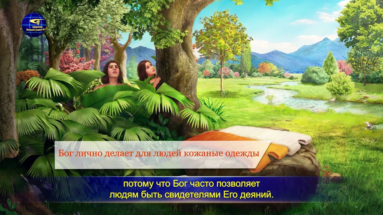 Восточная Молния | Слова Христа Последних дней «Сам Бог уникален. Часть II» (Отрывок)