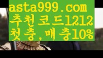 【온라인바카라추천】{{✴첫충,매충10%✴}}파워볼수익【asta777.com 추천인1212】파워볼수익✅파워볼 ᙠ 파워볼예측ᙠ  파워볼사다리 ❎ 파워볼필승법✅ 동행복권파워볼❇ 파워볼예측프로그램✅ 파워볼알고리즘ᙠ  파워볼대여 ᙠ 파워볼하는법 ✳파워볼구간【온라인바카라추천】{{✴첫충,매충10%✴}}