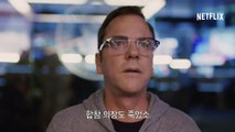 지정생존자- 시즌 3 - 시리즈 총정리 영상