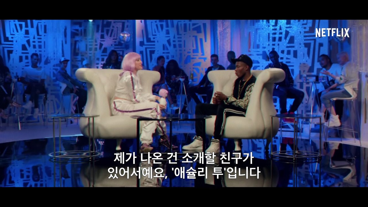 블랙 미러- 레이철, 잭, 애슐리 투 - 공식 예고편