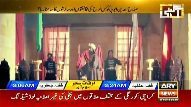 Agahi | 22th May 2019 | Crusades - HISTORY