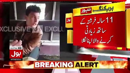 Breaking News Farishta Mohmand Ka Qatil Pakra Gaya