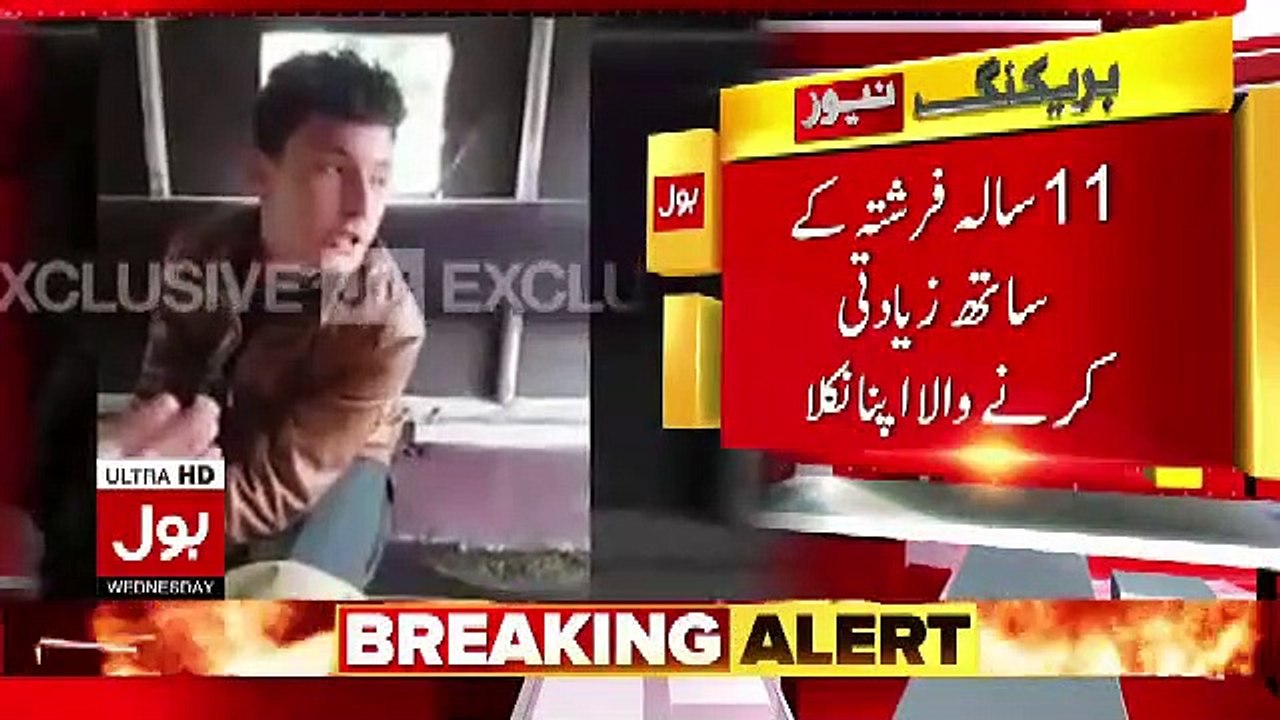 Breaking News Farishta Mohmand Ka Qatil Pakra Gaya