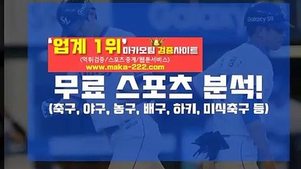 먹튀신고【http://maka-222.com】『마카오팀 검증사이트』