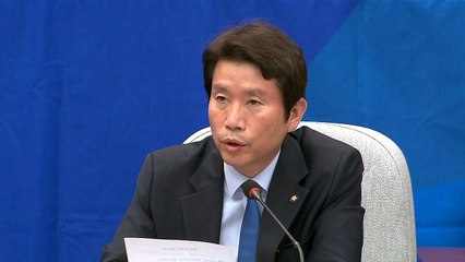 이인영 "野 과도한 요구로 시간 허비 안 돼...타협안 만들자" / YTN