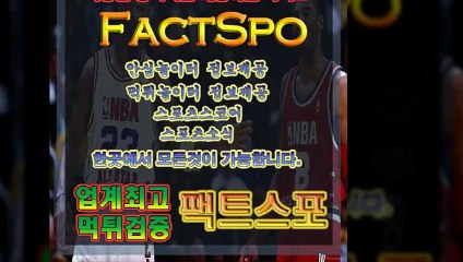 #메이저공원리스트검증사이트∑안전검증커뮤니티∞#보상금,#꽁머니지급,토토홍보/ - 바로가기 - 【 https://factspo.com/ 】