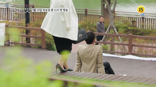 누군가를 처음 만나는 순간_우리가 잊고 지냈던 두번째 : 연애의 맛 1회 예고