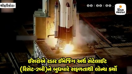 ઈસરોએ RISAT-2B સેટેલાઈટ લોન્ચ કર્યો, સીમાઓ પર નજર રાખશે - ઘૂસણખોરી અટકાવશે