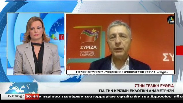 Ο υποψήφιος ευρωβουλευτής ΣΥΡΙΖΑ, ΣΤ.ΚΟΥΛΟΓΛΟΥ, στο STAR Κεντρικής Ελλάδας