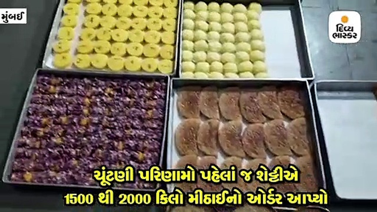 ચૂંટણી પરિણામો પહેલાં જ મુંબઈના ગોપાલ શેટ્ટીએ 2...