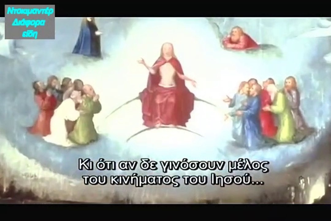 SECRETS OF THE APOSTLES (GREEK SUBS)