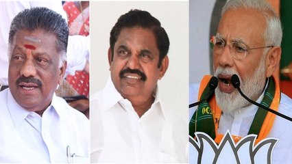 பாஜக அமைச்சரவையில் இடம் பிடிக்க அதிமுகவுக்கு ஆசையாம்- வீடியோ