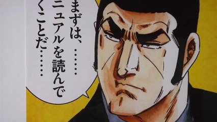 Il Manga in mostra al British Museum